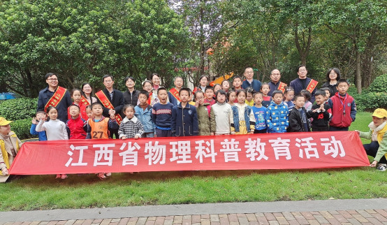 公司省科普教育基地开展物理科普进社区活动