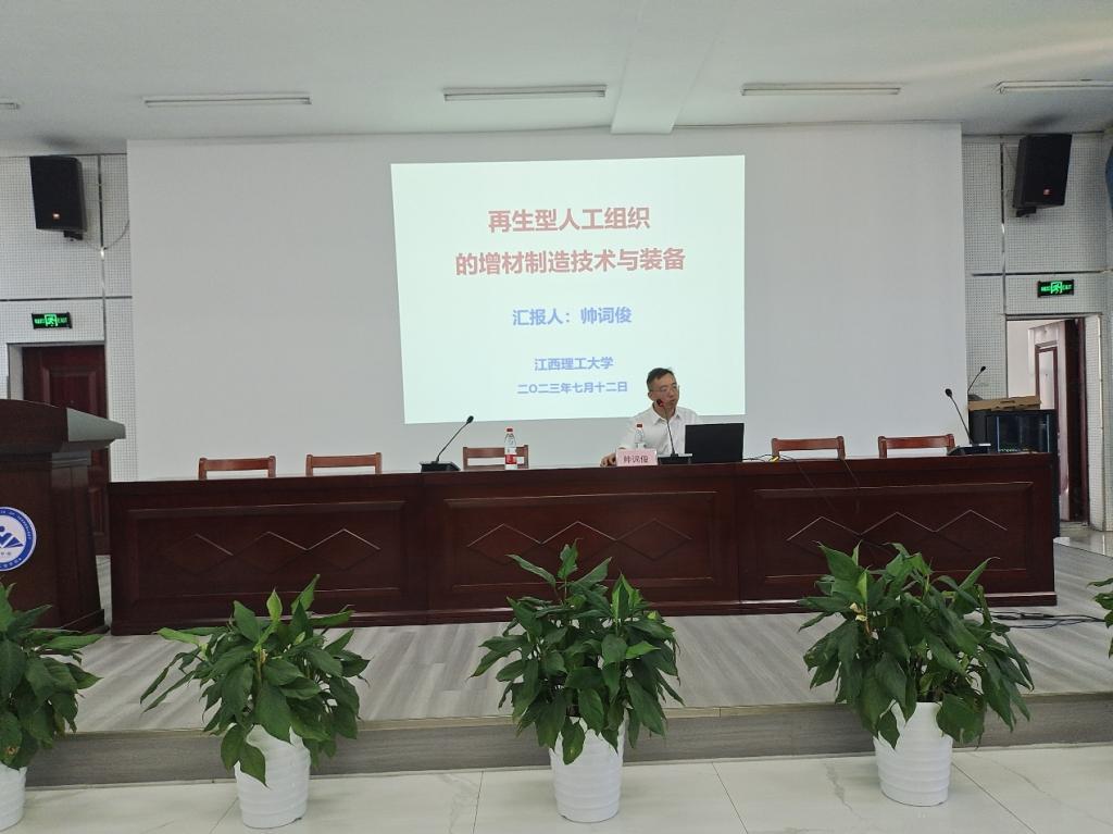 江西理工大学帅词俊教授做客公司“鄱湖学术讲坛”